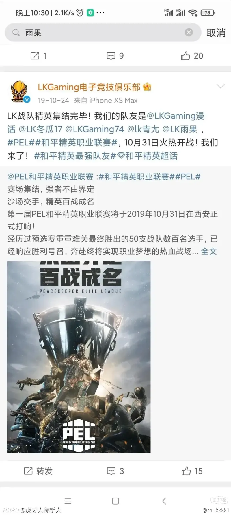 DRX血洗FLY,Elk完成史诗逆转宿敌对决半决赛,让粉丝疯狂欢呼 DRX血洗FLY,Elk完成史诗逆转宿敌对决半决赛,让粉丝疯狂欢呼