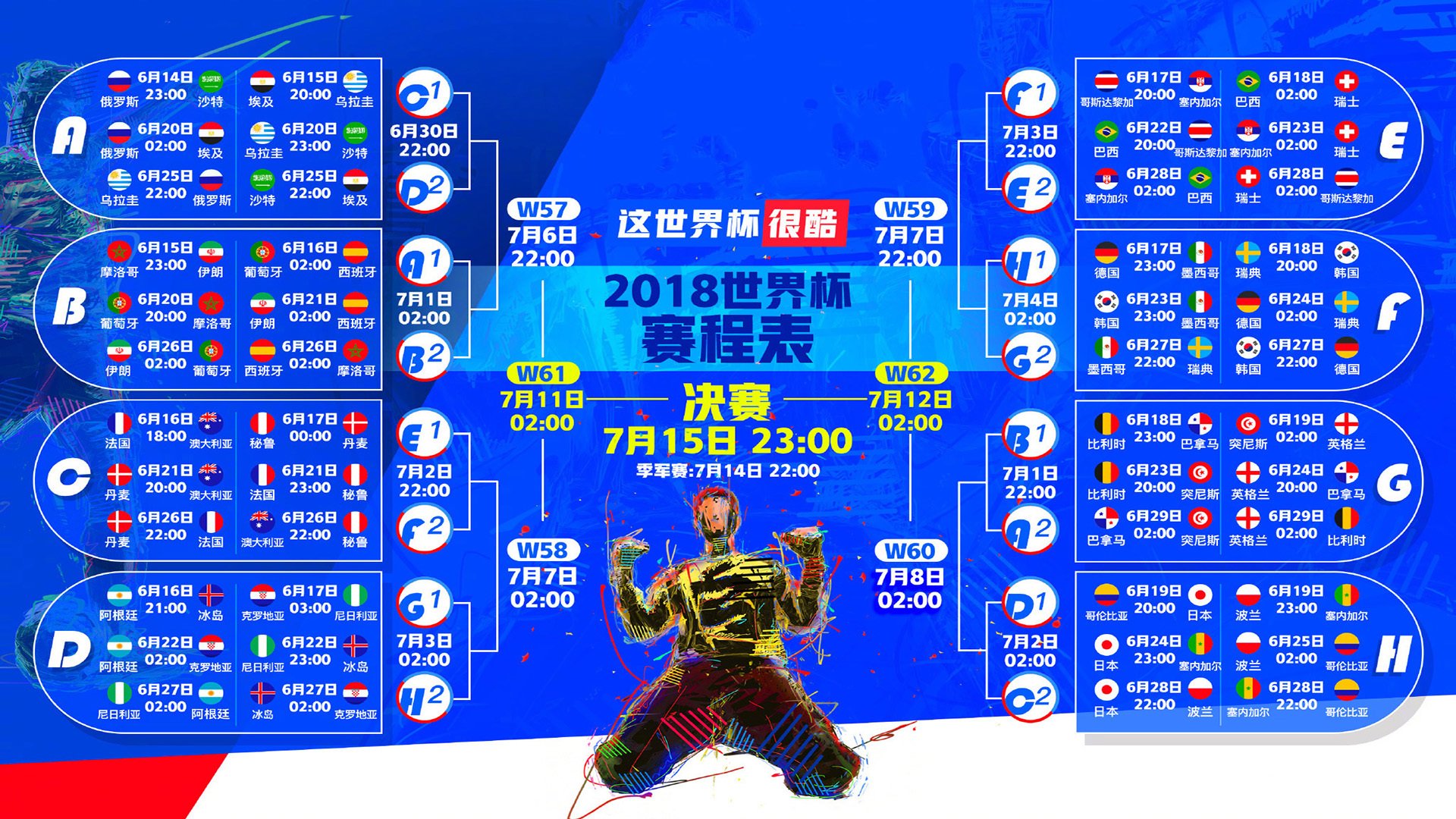 2026世界杯揭幕战,比利时力克喀麦隆,奥斯梅恩独造两球惊艳世界